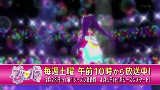 【生肉】美妙天堂 第二季 放送直前映像